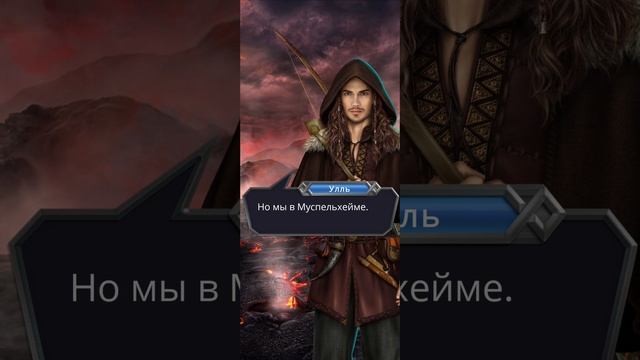 Путь Валькирии | 1 сезон | 3 серия