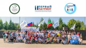 Особый тур