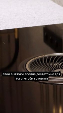 Встроенная в варочную поверхность вытяжка