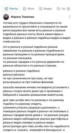 Марина Томилова про разные сматрины,разные места,разные вакансии,разные работы,видео 8🌿🪴