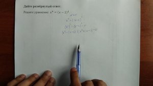 (20) 7