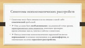 Встреча Психосоматика 1 лекция - 1 часть— запись
