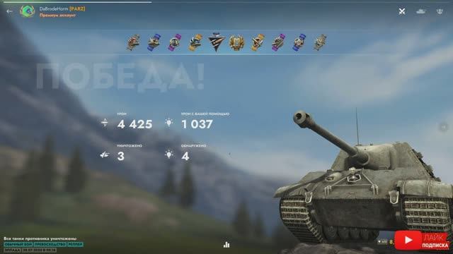 Tаnks Blitz JgTig.8,8 cm МАСТЕР DaBrodeHorm