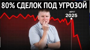 ЦБ снизил ставку, Сбер режет ипотеку, семейку сворачивают, Домклик просит спасать вторичку