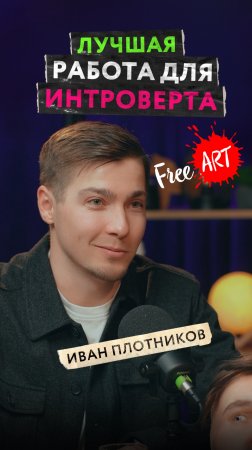 Декоратор — лучшая работа для интроверта? Как производятся экспонаты для музеев и кино во FreeArt