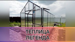 У ВАС ЕСТЬ ФУНДАМЕНТ НО НЕТ ТЕПЛИЦЫ МЫ ИСПРАВИМ.