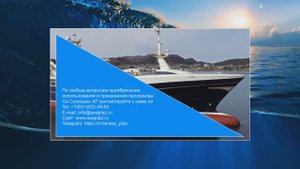 Контроль качества судовой поверхности в SeaSolution AT.