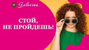 Психосоматика: маточные трубы