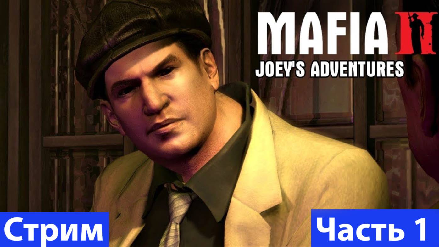 Mafia II: Definitive Edition➤Joe’s Adventures➤Часть 1 смотреть онлайн
