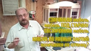 Столярка. Как не "попасть" с краской?