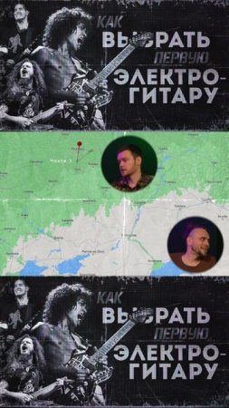 Выбор гитар в начале 2000-х