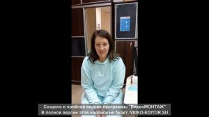 Отзыв Пациент3