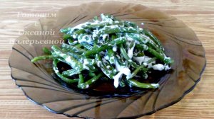 Жареные чесночные стрелки. Вкусная закуска на скорую руку. Готовим с Оксаной Валерьевной.
