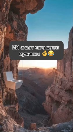 Идеально для мужа 🤌😂