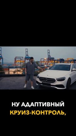 Обзор автомобиля E350 с полным приводом.ОБЗОР УЖЕ НА КАНАЛЕ #mercedeseclass