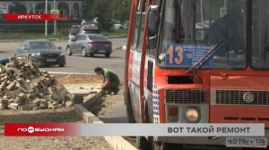Заторов стало значительно больше после ремонта дороги у "Фортуны" в Иркутске