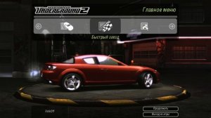 Need for Speed: Underground 2 УЛУЧШЕННАЯ ВЕРСИЯ / ГЛАВНОЕ МЕНЮ!