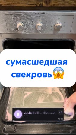 сумасшедшая…