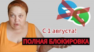 РОССИЯНАМ ВСЁ ЗАБЛОКИРУЮТ 🔴 КАК ДАЛЬШЕ ЖИТЬ БУДЕМ?