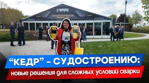 Сварка для судостроения: новые решения для сложных условий