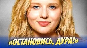 Новости Шоу-Бизнеса 🔥 Саша Бортич вызвала гневную реакцию в Сети