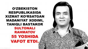 СУЛТОН АЛИ РАҲМАТОВ вафот этди. Бу инсонни басталаган мусиқаларини эшитмаган одам бўлмаса керак