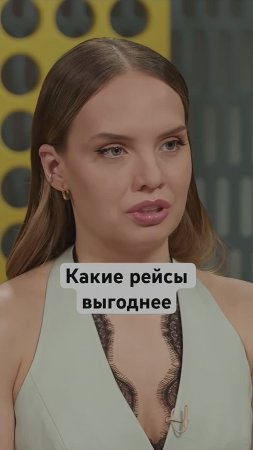 На чем Аэрофлот зарабатывает сейчас? #россия #бизнес #аэрофлот #новости #интервью