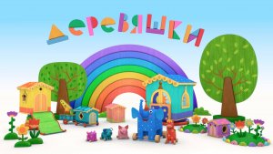 Деревяшки – сборник самых лучших серий