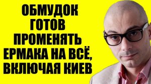 Армен Гаспарян . Просроченный на грани