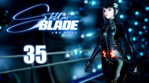 Stellar Blade - Левуар «Высь» (Часть 1) - Прохождение игры на русском [#35] | PC