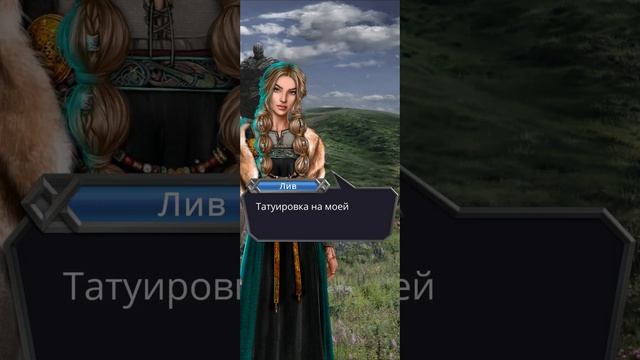 Путь Валькирии | 1 сезон | 2 серия