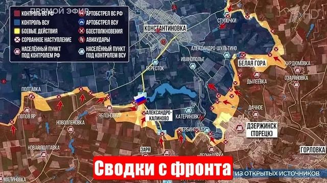 Сводки с фронта. До Запорожья всё ближе. Срочные и важные новости смотреть онлайн