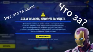 Что произошло Epic Games?