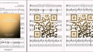 Когда проходит молодость (муз.В.Сорокина, сл.А.Фатьянова) Ноты для вокала и гитары