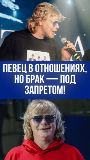 Григорьев-Апполонов в отношениях, но свадьбу не ждет: какой секрет его решения?