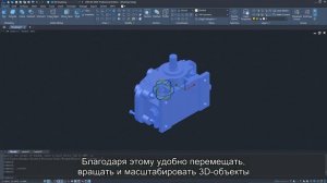 Улучшение 3D функций в ZWCAD 2025