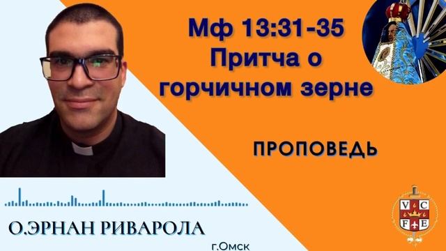 Притча о горчичном зерне