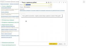 Полезные фишки при работе в программах 1С