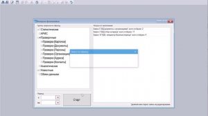 Проверка информационных сообщений Запросами по образцу