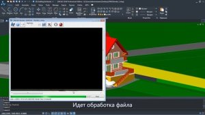 3D-визуализация в ZWCAD 2018