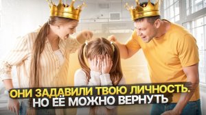 Как изменить жизнь тем, кто родился и вырос с Нарциссами?