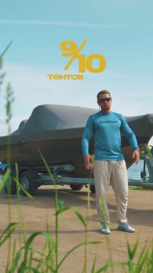 Пожалуй, лучший тент на лодку. Смотрите сами, почему, и делайте выводы.
