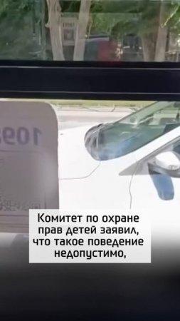"Уберите свою дочь"