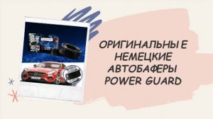 🚦 Шторки трокот цена 💡 Шторки для авто грузовые