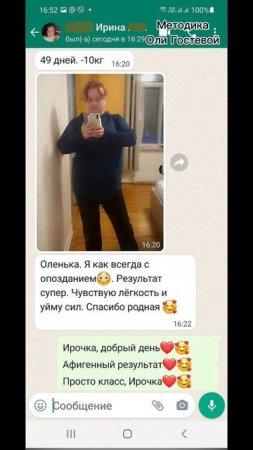 Отзывы ♡ Похудеть.
Марафон. Меню.