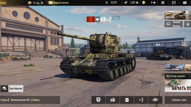 Tank Company (часть5) смотреть онлайн