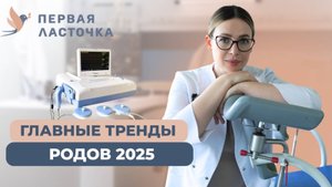 ТОП 11 Трендов в Современных Родах Которые Нужно Знать Каждой Маме