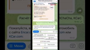 У нас появился бот-ассистент по подбору авто