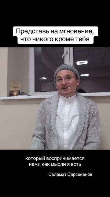 Представьте на какое-то мгновение, что нет никого кроме вас. смотреть онлайн