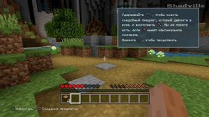 Майнкрафт!!! часть 1